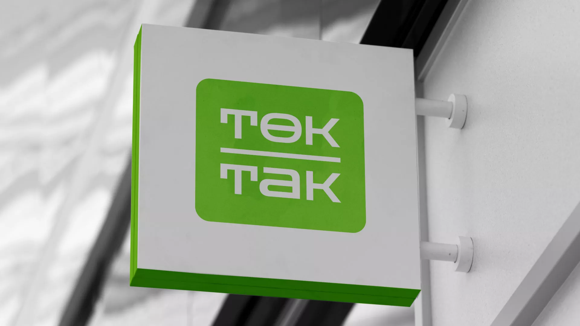 Создание логотипа компании «Ток-Так» в Соколе